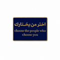 Choose The People Who Choose You
