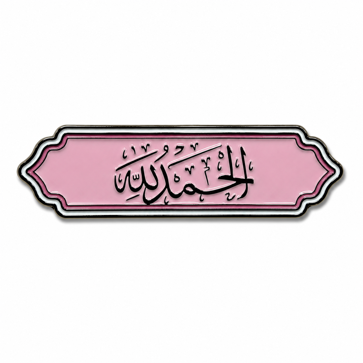 Alhamdulillah