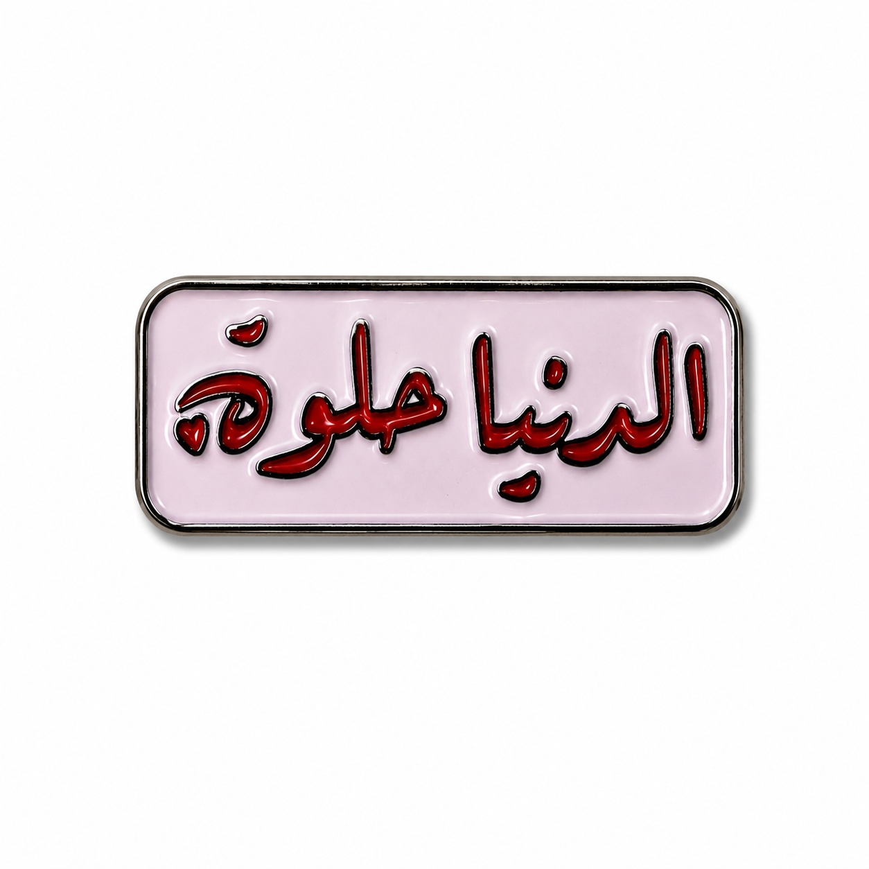 El Dunya Helwa