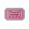 Arabic Quote